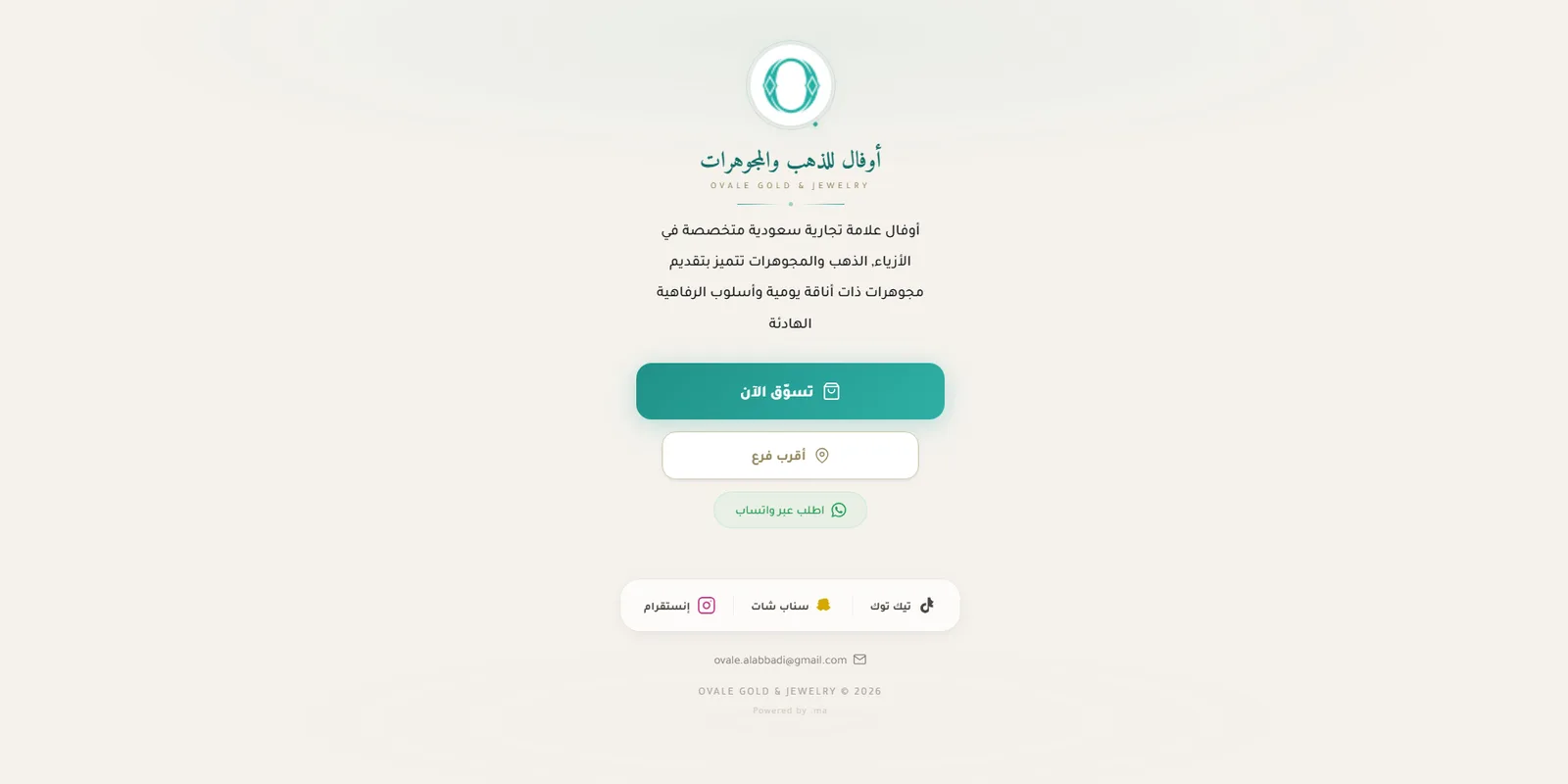 لقطة شاشة لبروفايل Ovale الرقمي